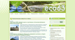 Desktop Screenshot of eco63.ru